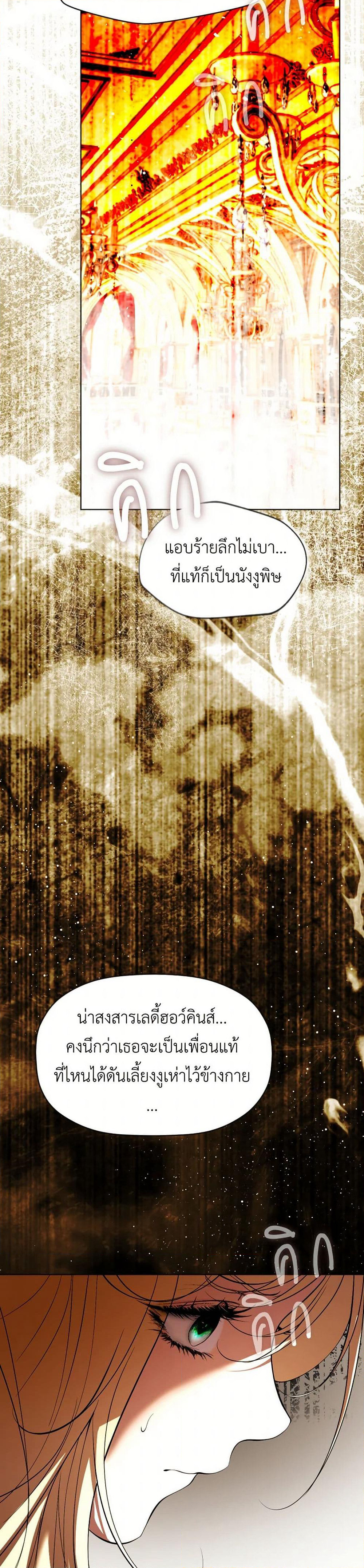 The Tyrant’s Horse page 12