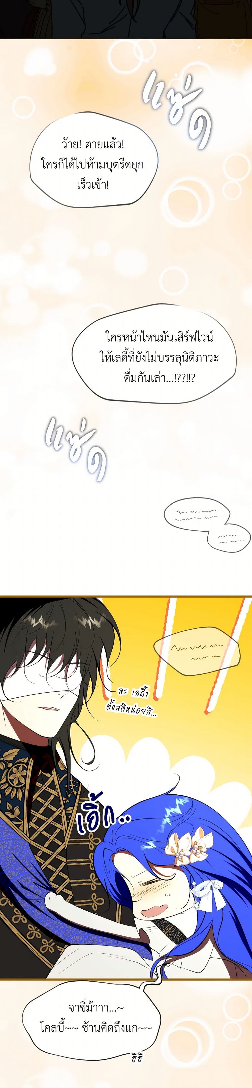 The Tyrant’s Horse page 25