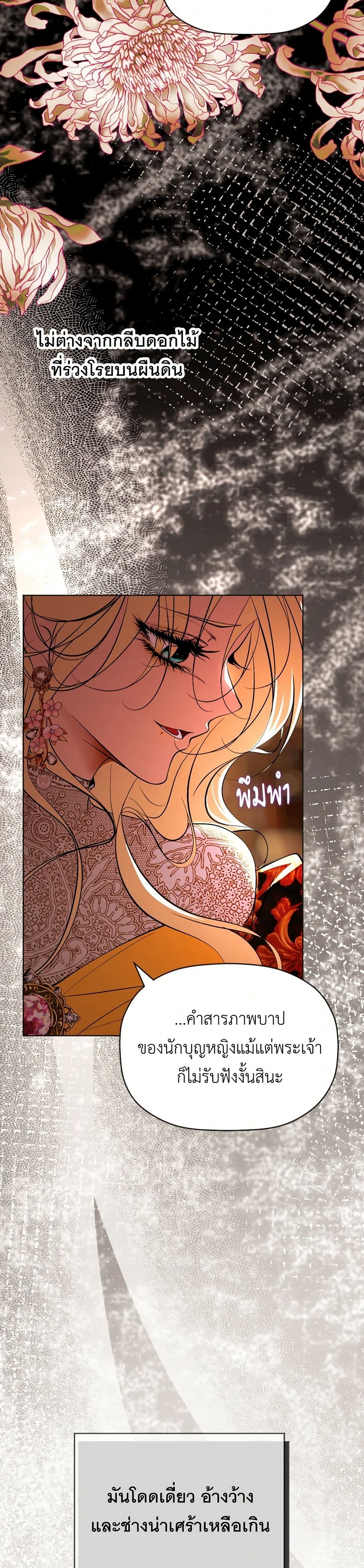 The Tyrant’s Horse page 32