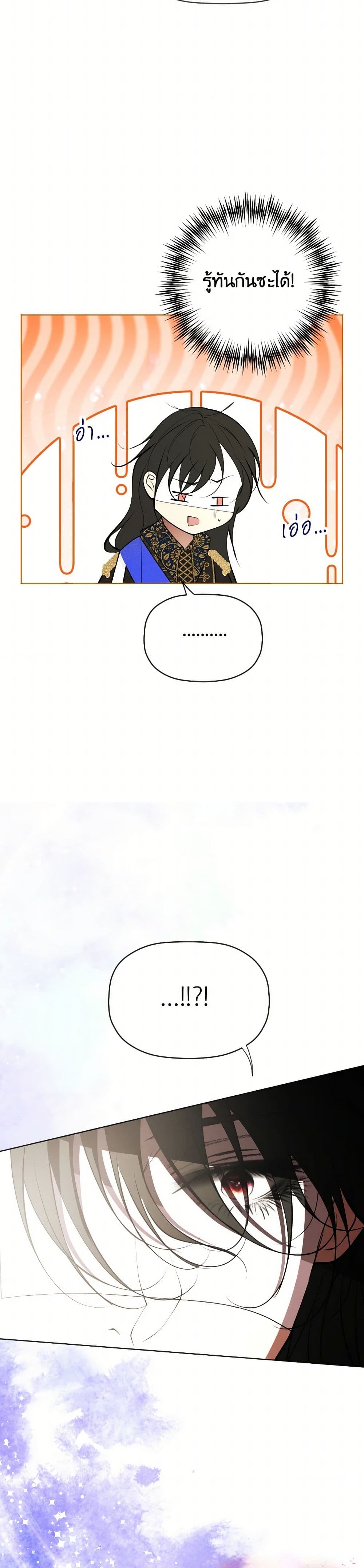 The Tyrant’s Horse page 37