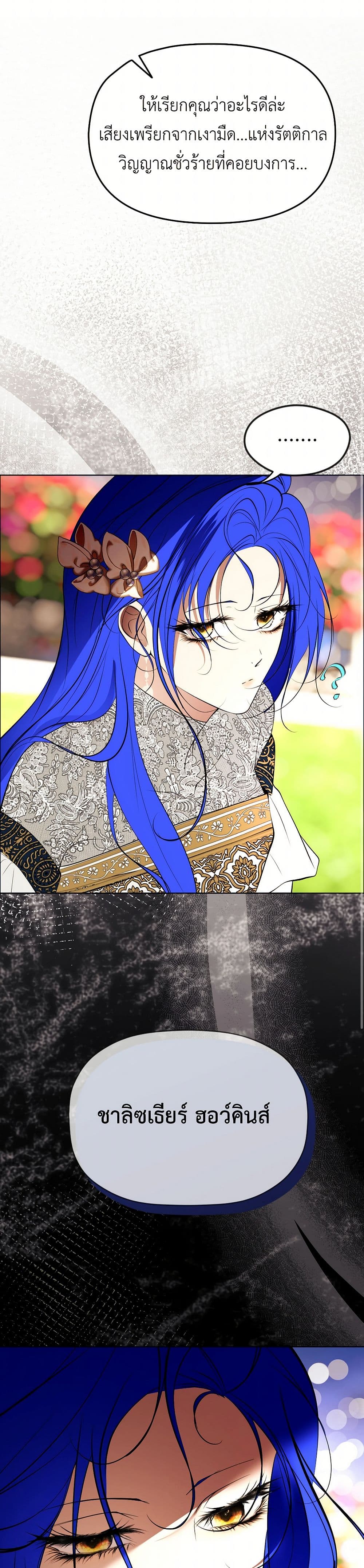 The Tyrant’s Horse page 43