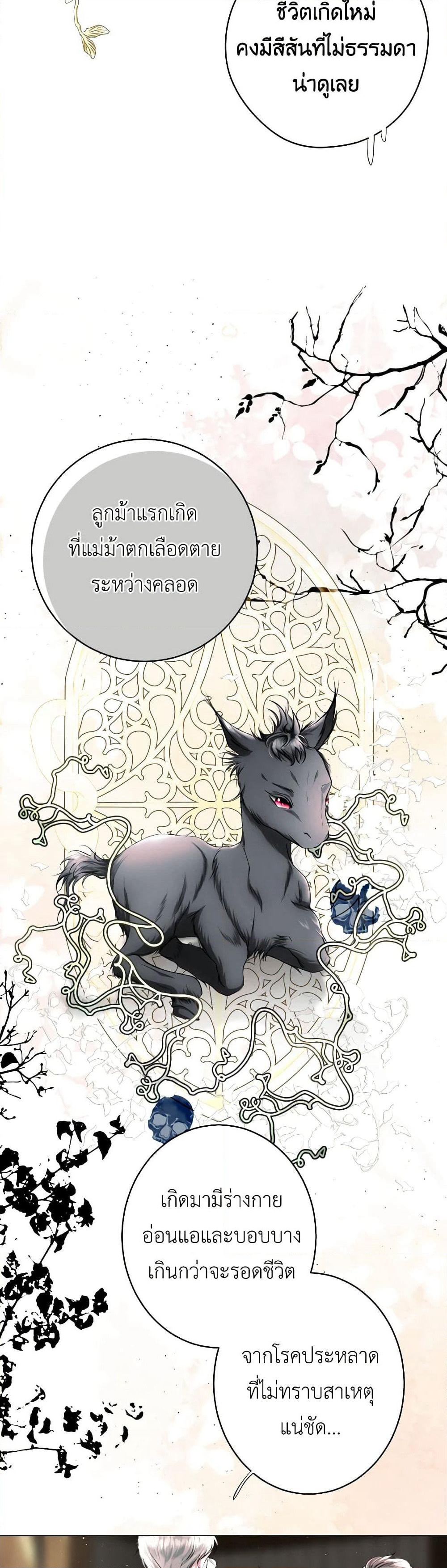The Tyrant’s Horse page 6