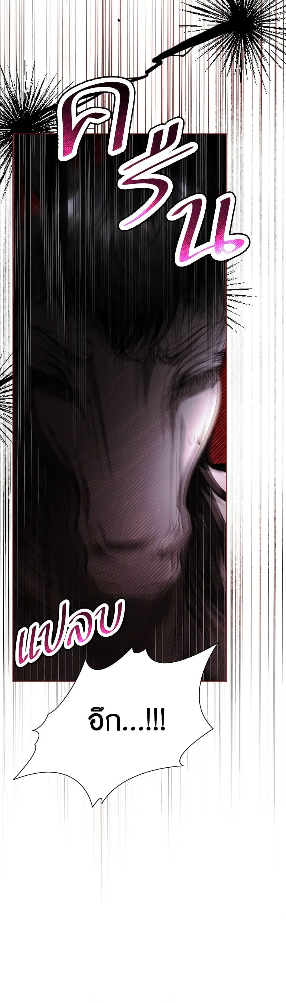 The Tyrant’s Horse page 20
