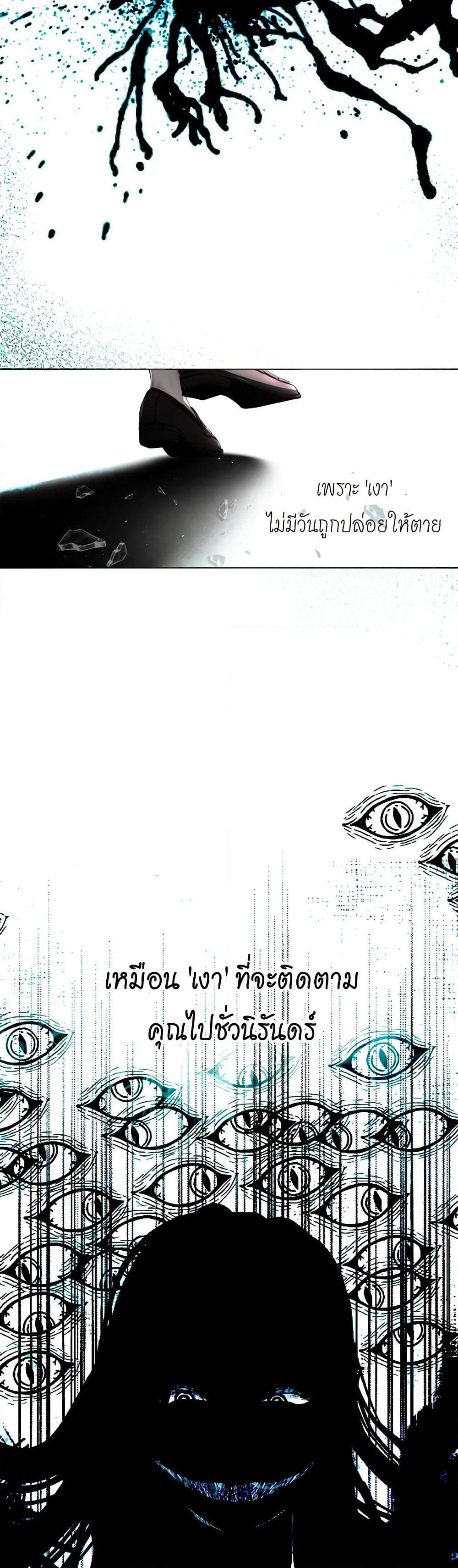The Tyrant’s Horse page 4
