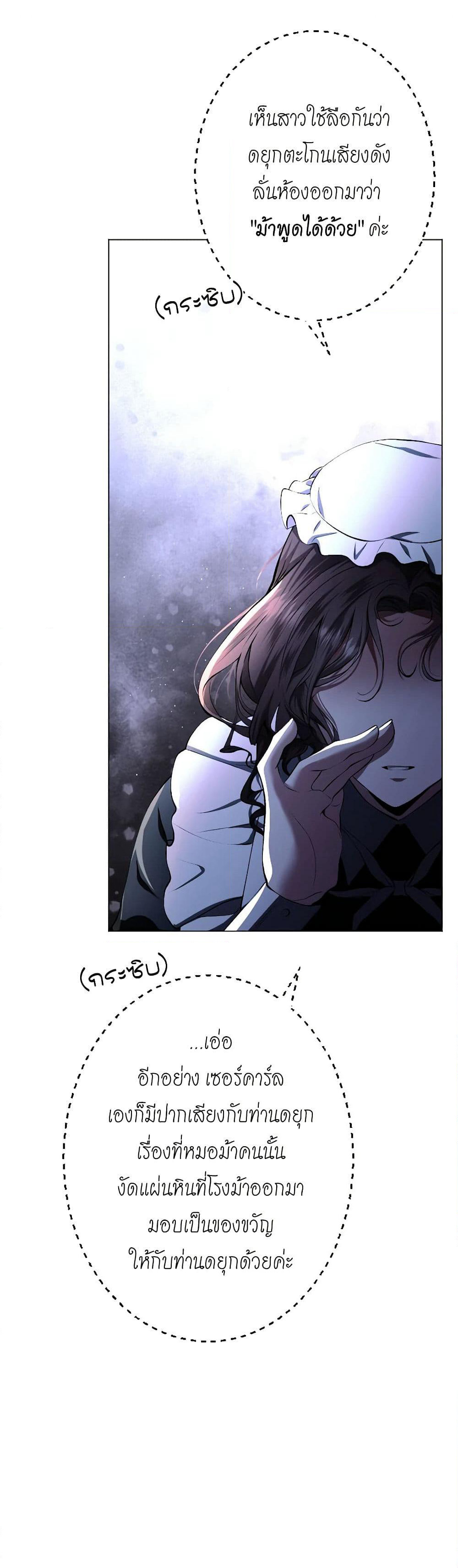 The Tyrant’s Horse page 24