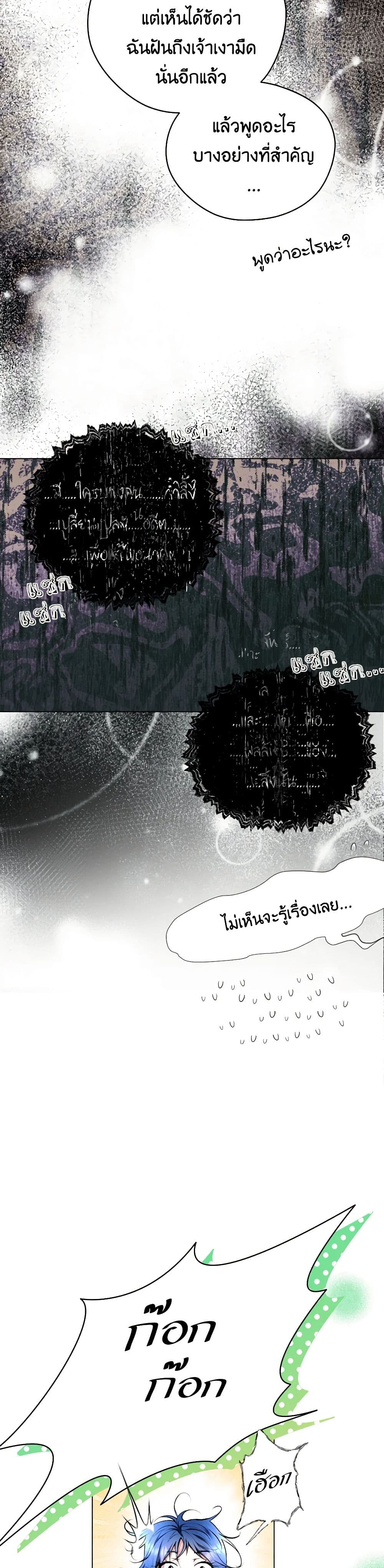 The Tyrant’s Horse page 5