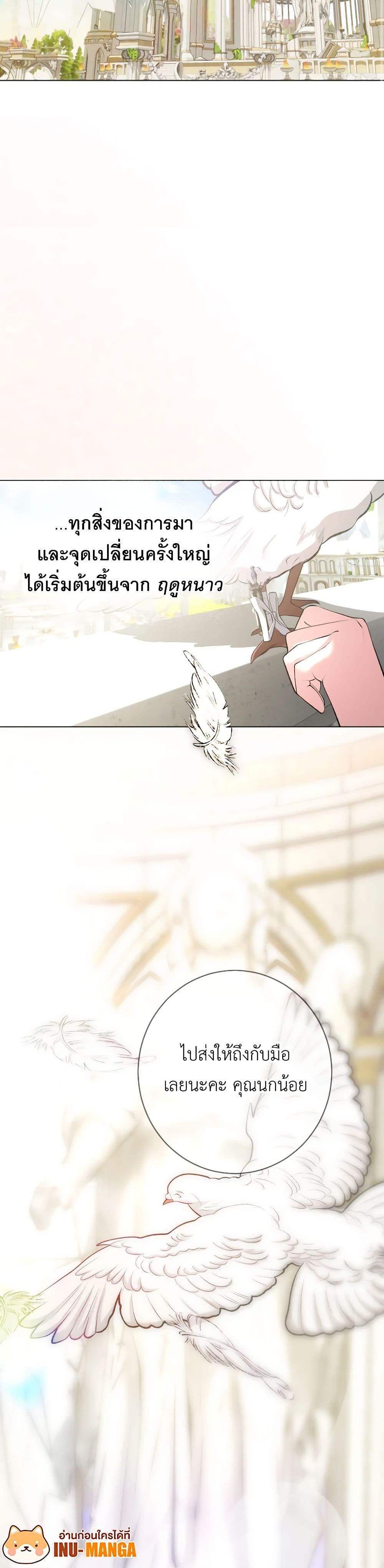 The Tyrant’s Horse page 49