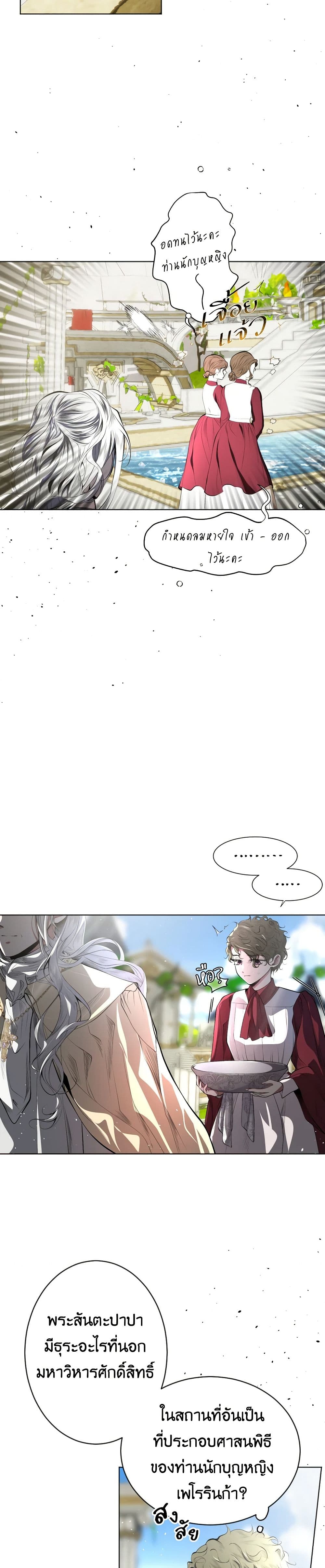 The Tyrant’s Horse page 17