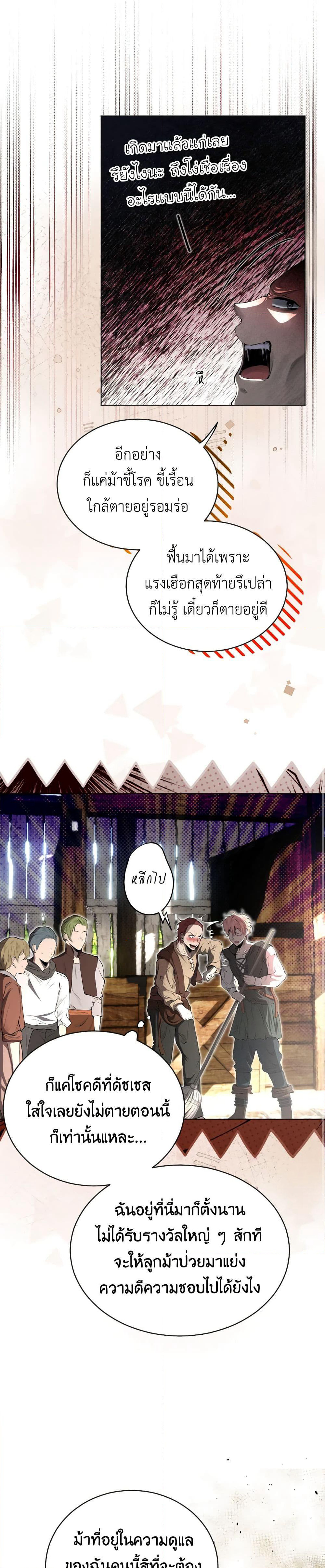 The Tyrant’s Horse page 48