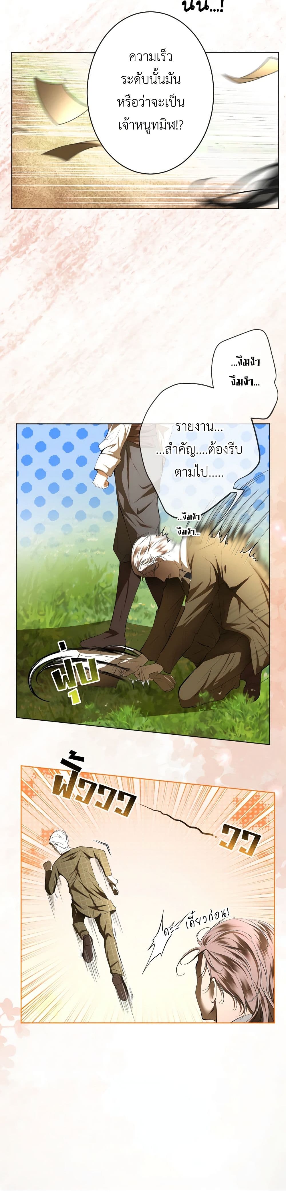 The Tyrant’s Horse page 19