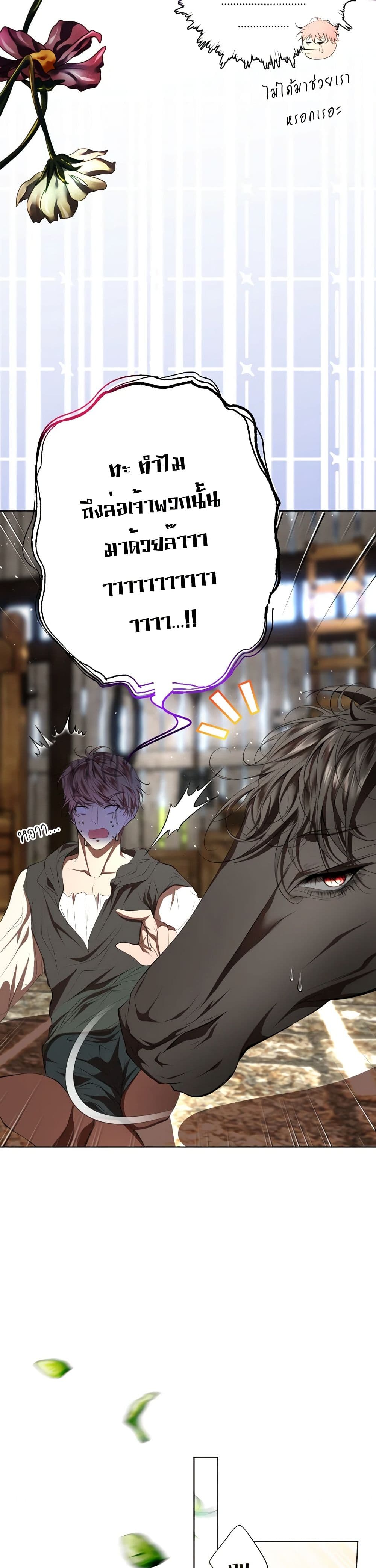 The Tyrant’s Horse page 28