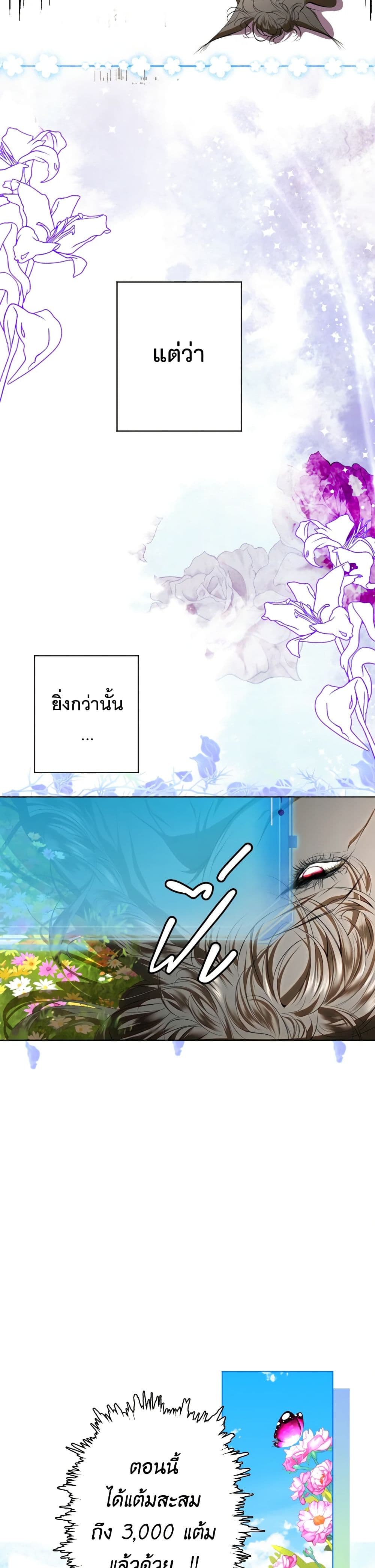 The Tyrant’s Horse page 34