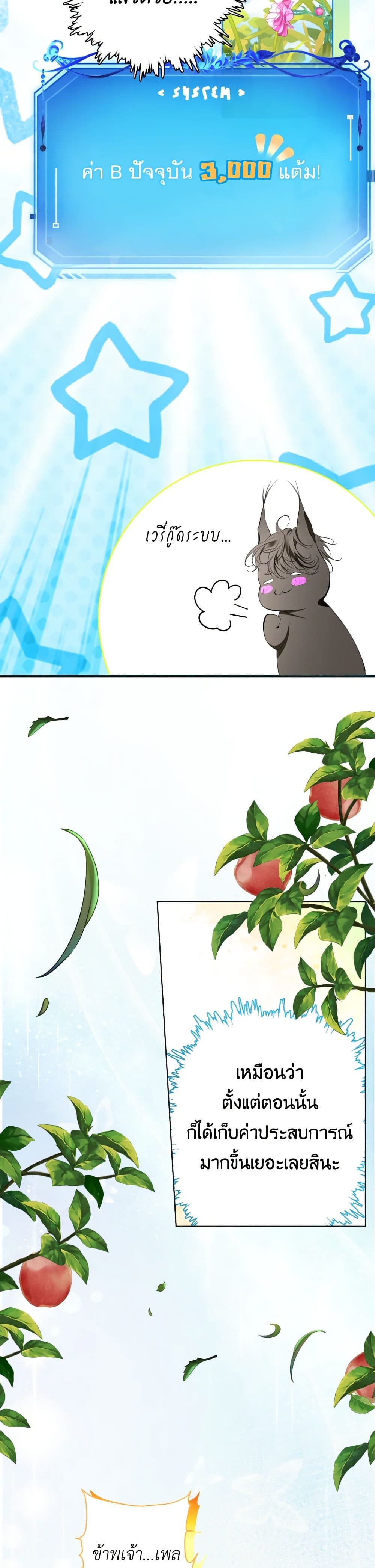 The Tyrant’s Horse page 35