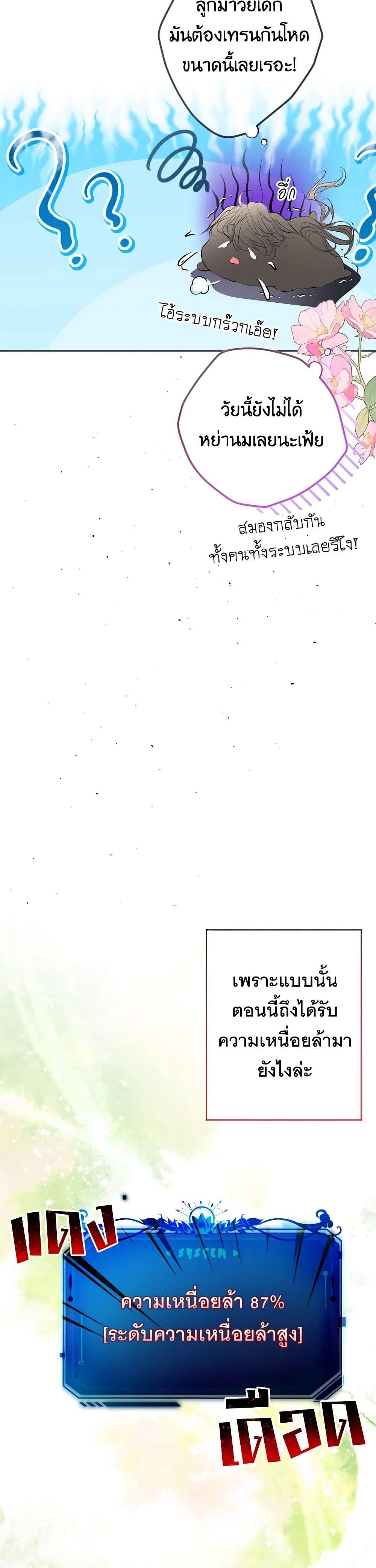 The Tyrant’s Horse page 42