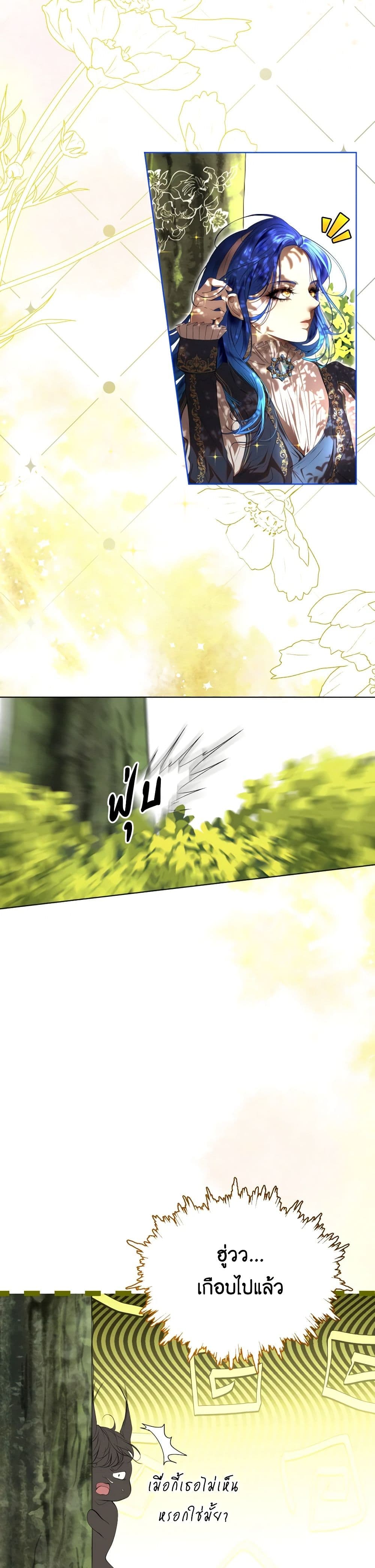 The Tyrant’s Horse page 47