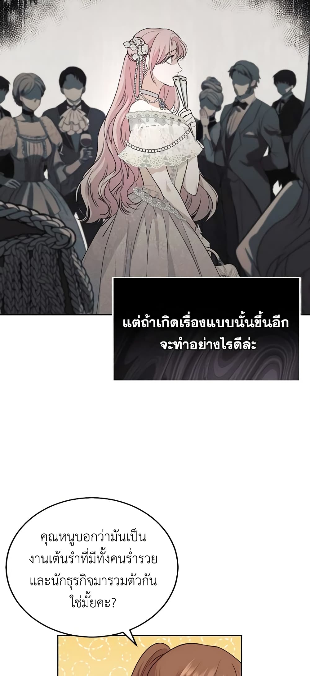 The Tyrant’s Only Perfumer page 4
