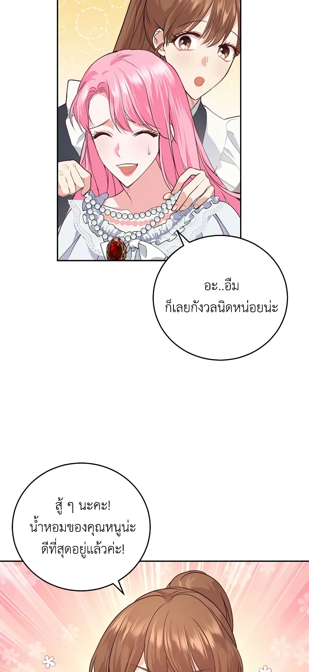 The Tyrant’s Only Perfumer page 5