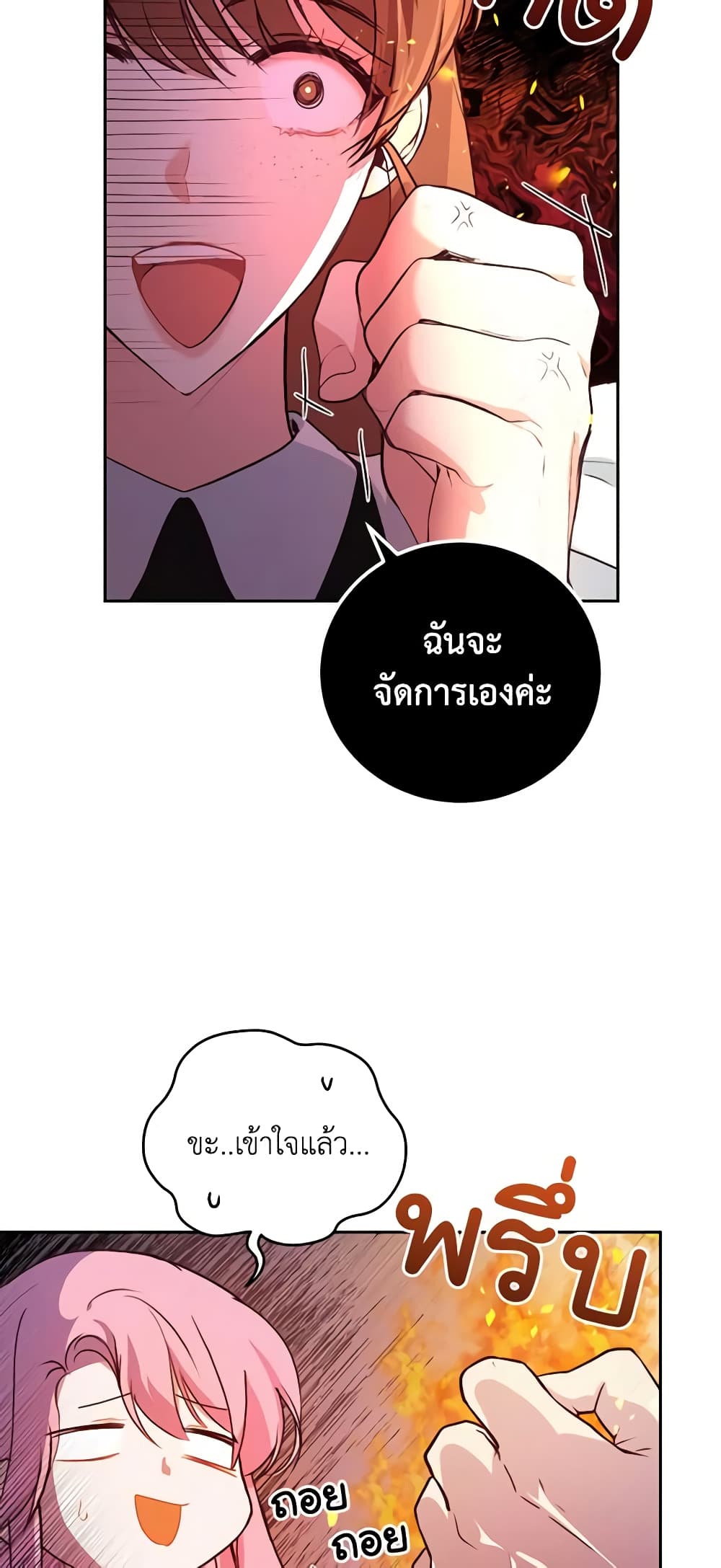 The Tyrant’s Only Perfumer page 7