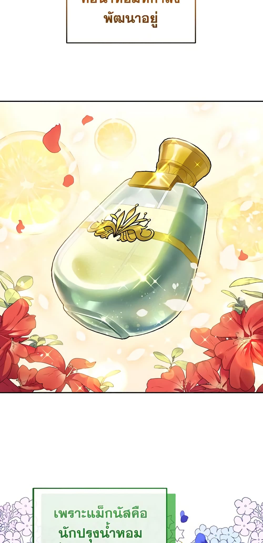 The Tyrant’s Only Perfumer page 6