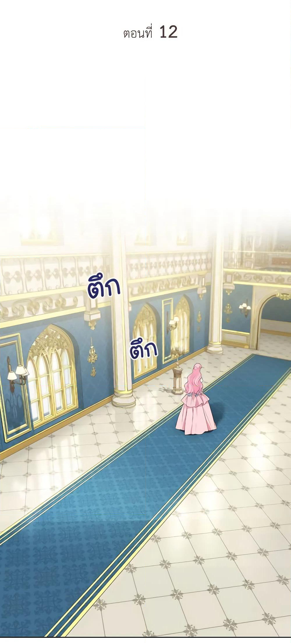 The Tyrant’s Only Perfumer page 6
