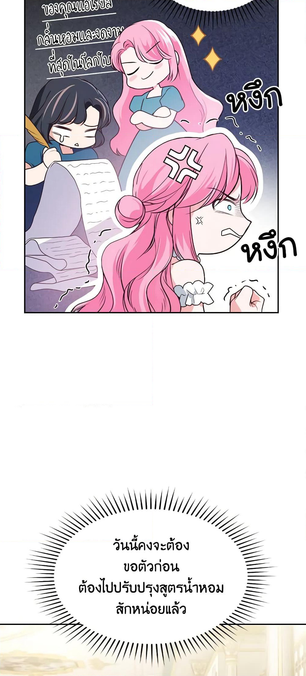 The Tyrant’s Only Perfumer page 8