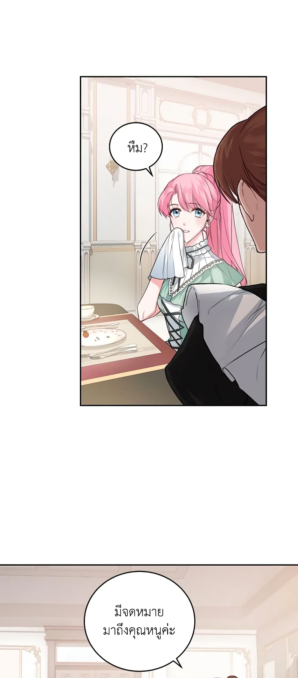 The Tyrant’s Only Perfumer page 3