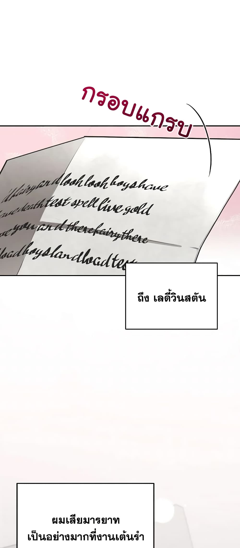The Tyrant’s Only Perfumer page 6