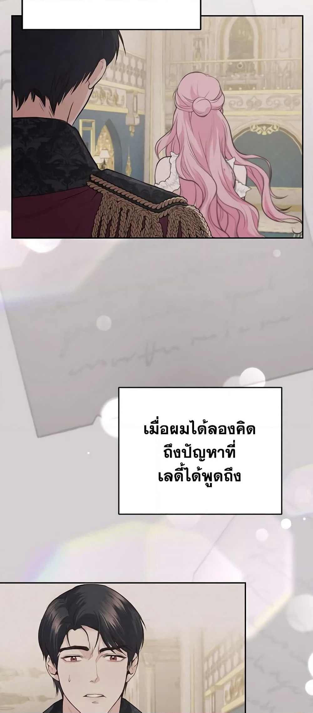 The Tyrant’s Only Perfumer page 7