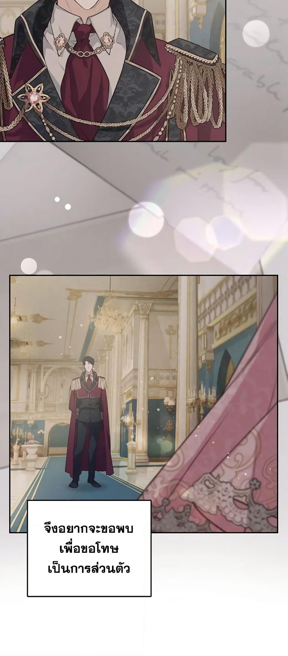 The Tyrant’s Only Perfumer page 8