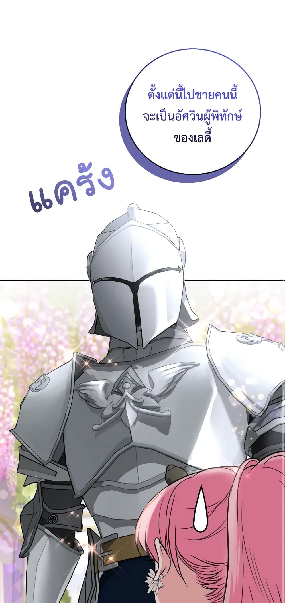 The Tyrant’s Only Perfumer page 2