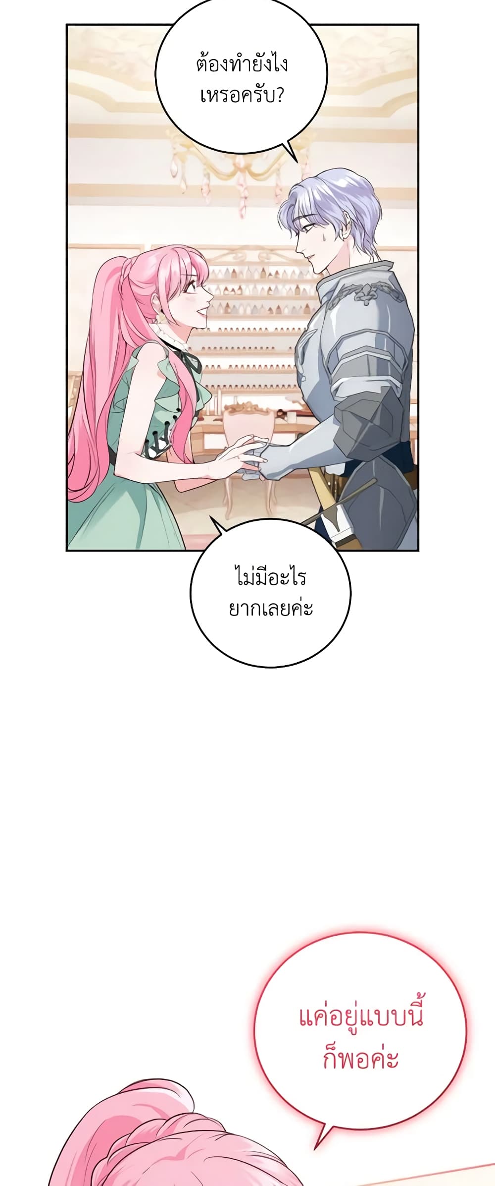 The Tyrant’s Only Perfumer page 5