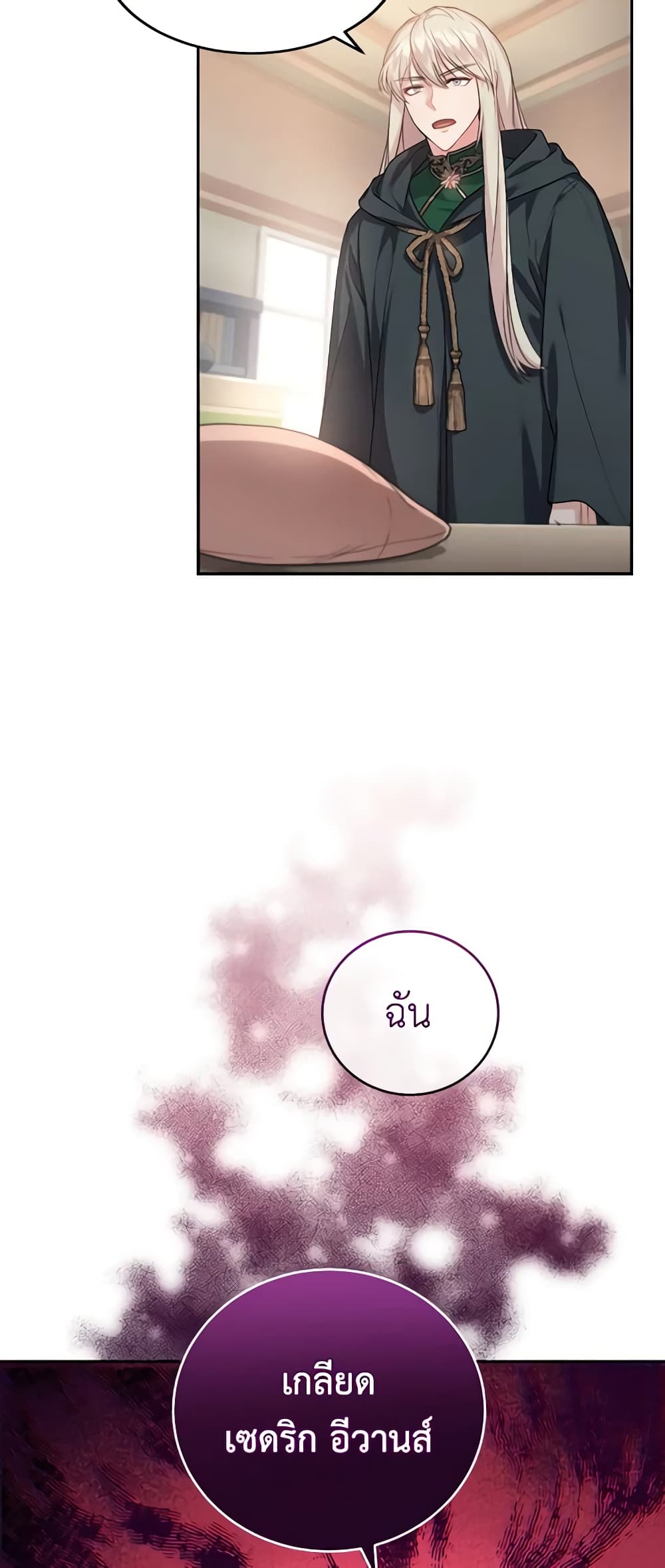 The Tyrant’s Only Perfumer page 8