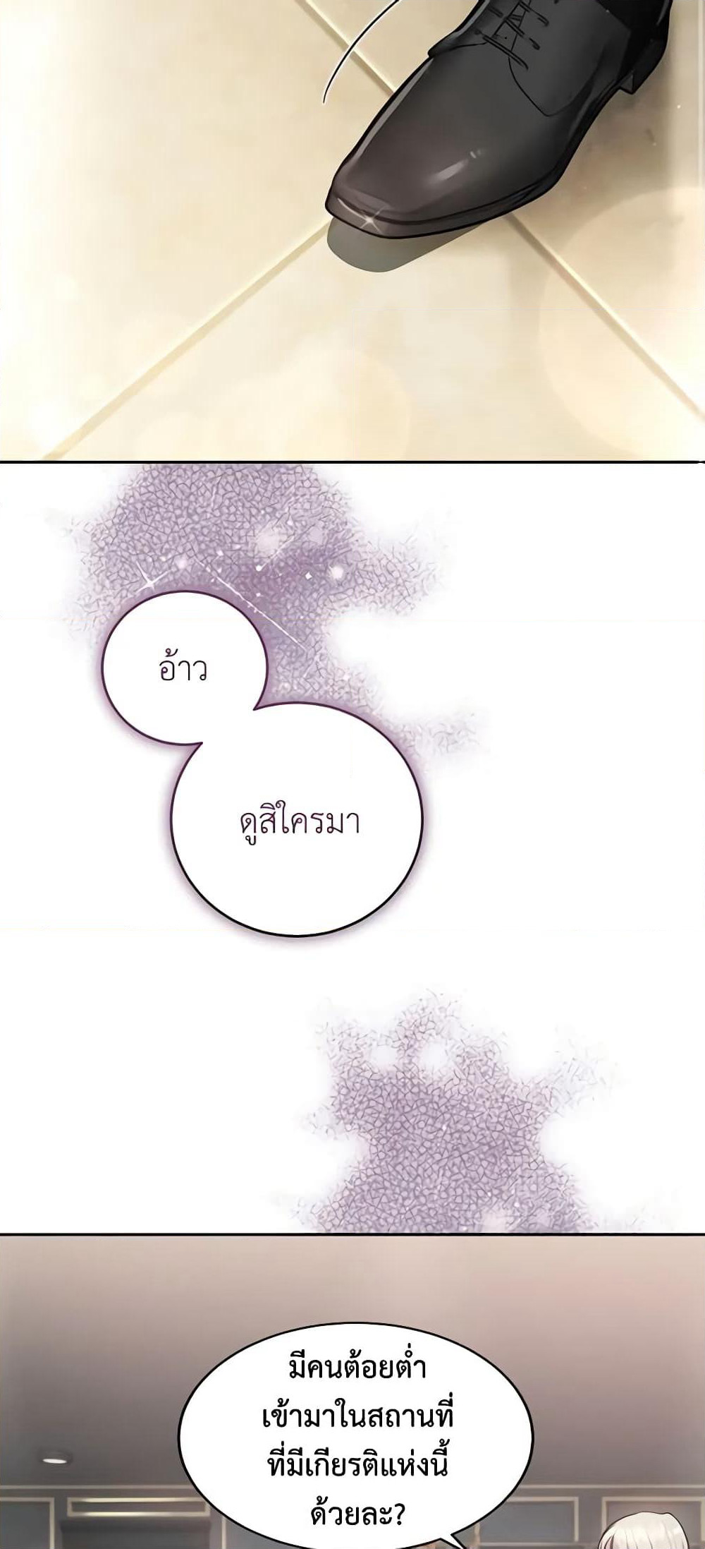 The Tyrant’s Only Perfumer page 3