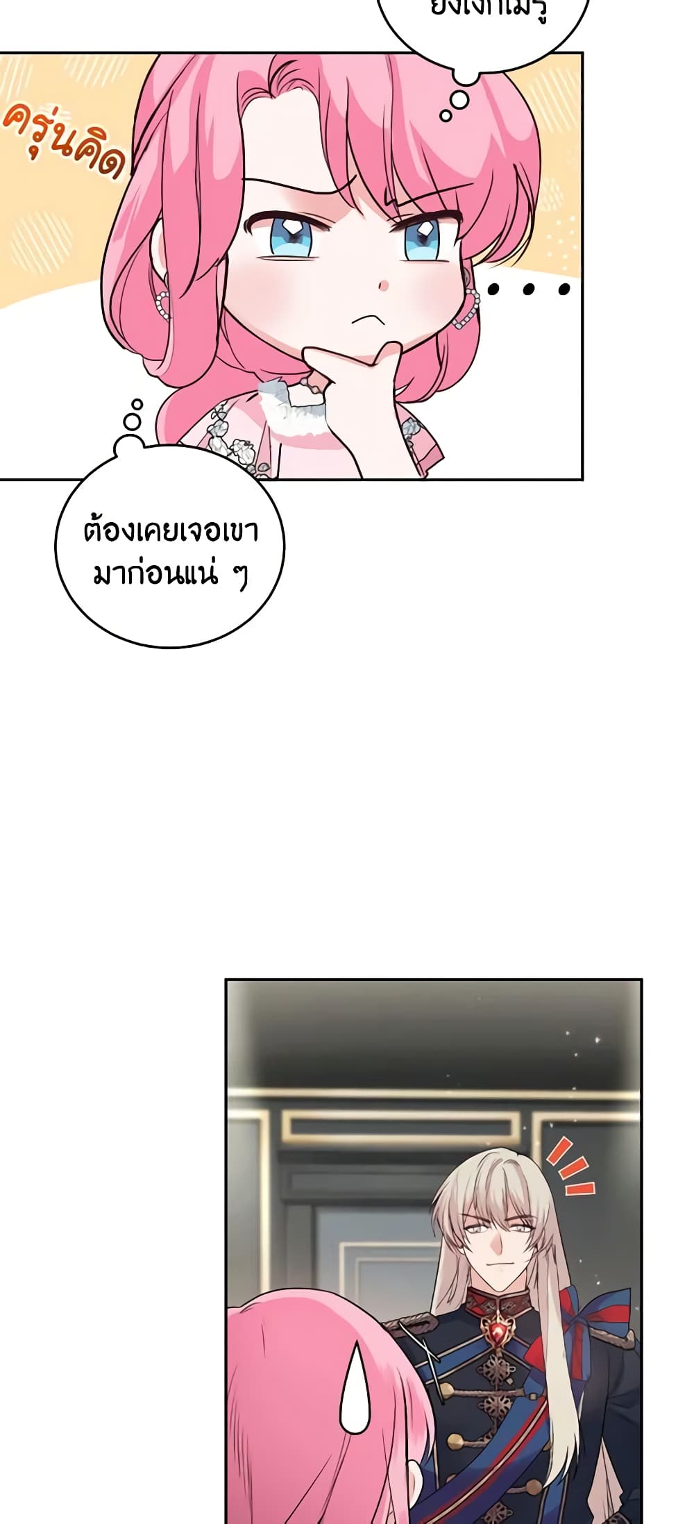 The Tyrant’s Only Perfumer page 10