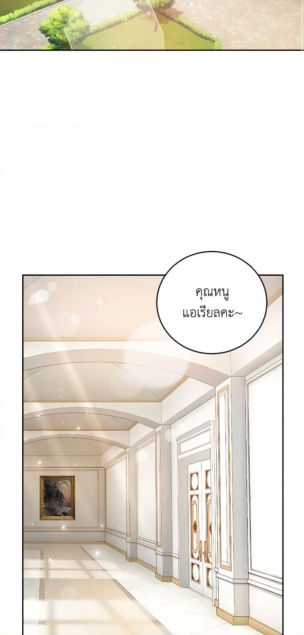 The Tyrant’s Only Perfumer page 3