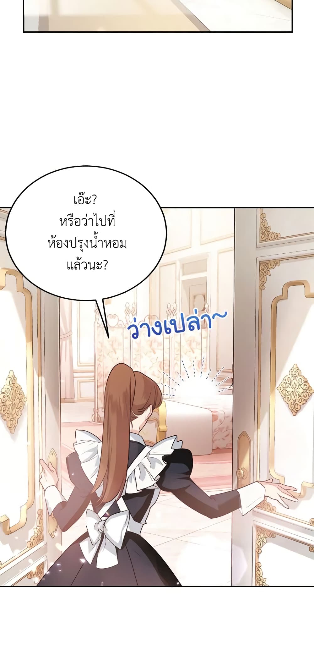 The Tyrant’s Only Perfumer page 4