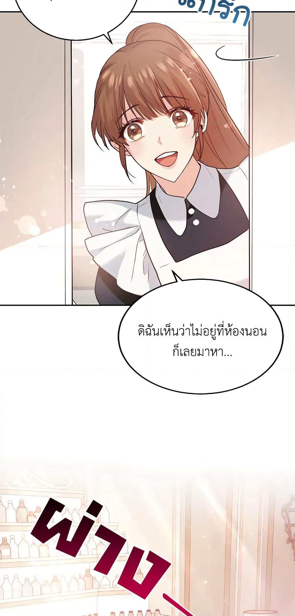 The Tyrant’s Only Perfumer page 6