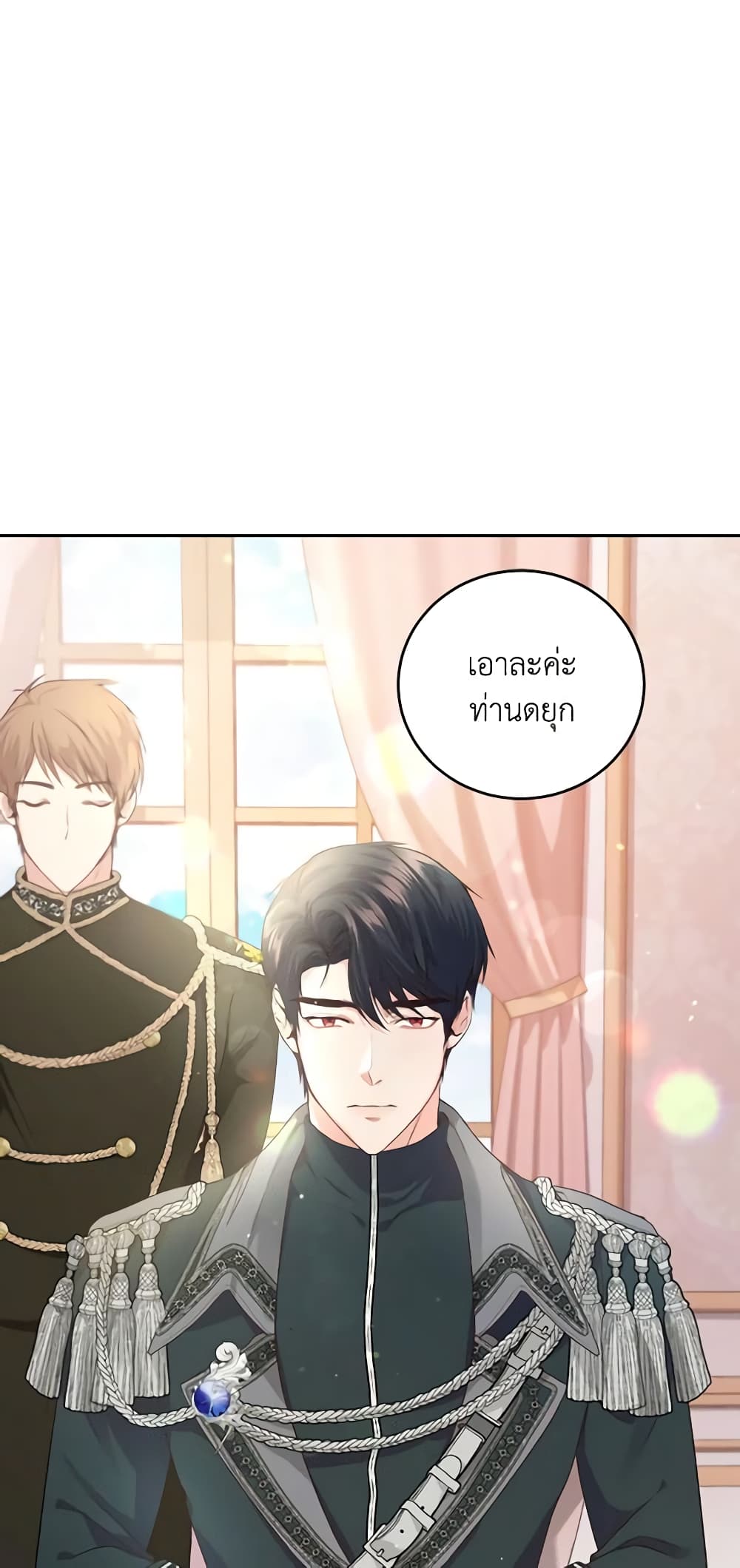 The Tyrant’s Only Perfumer page 7