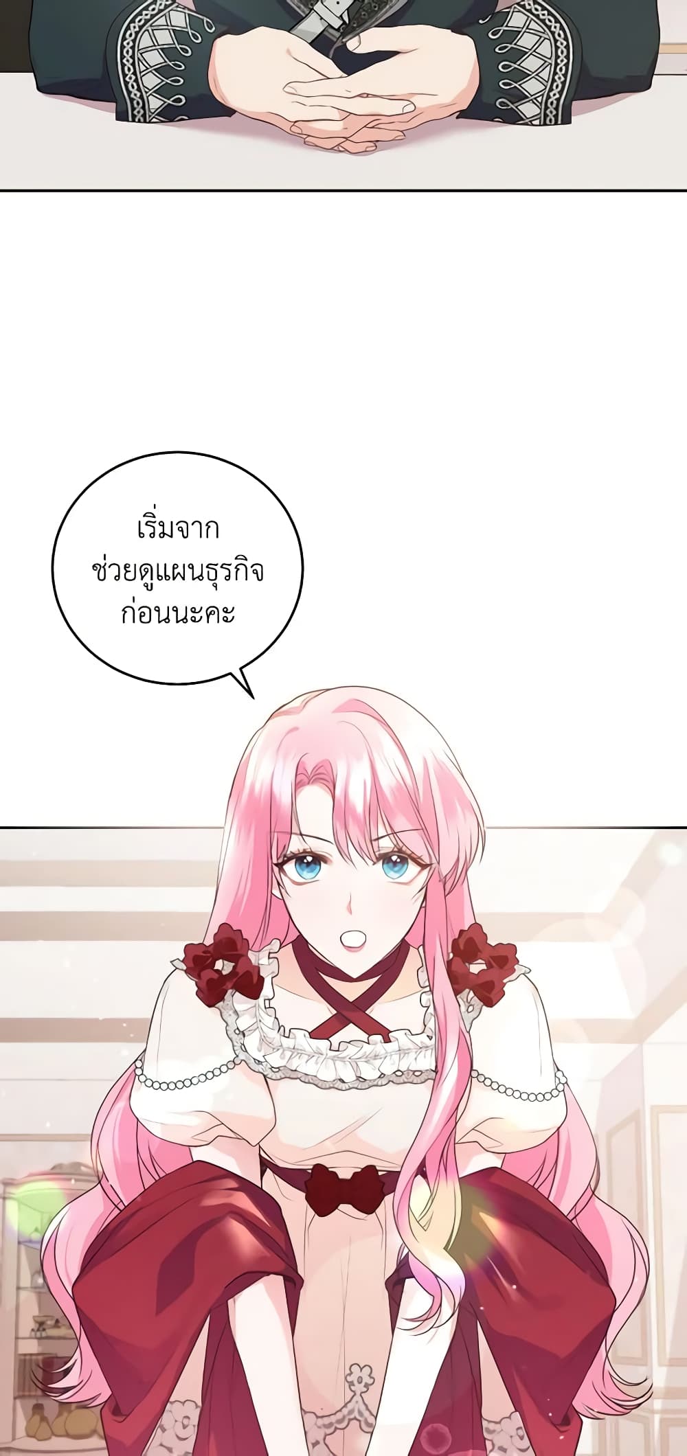 The Tyrant’s Only Perfumer page 8
