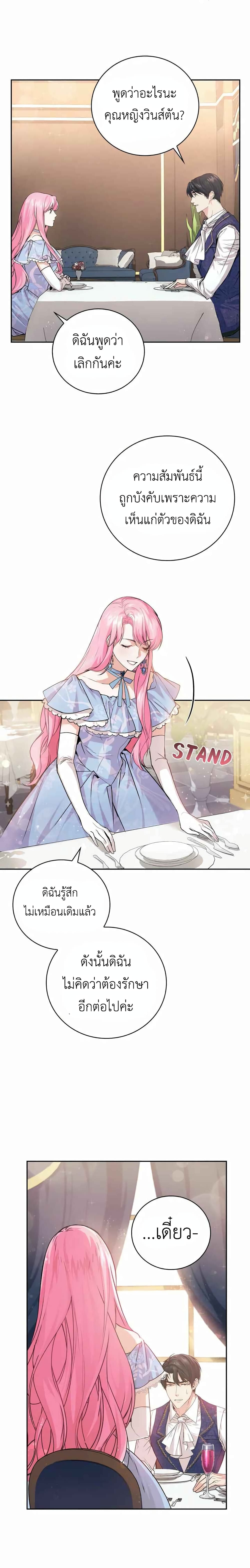The Tyrant’s Only Perfumer page 2