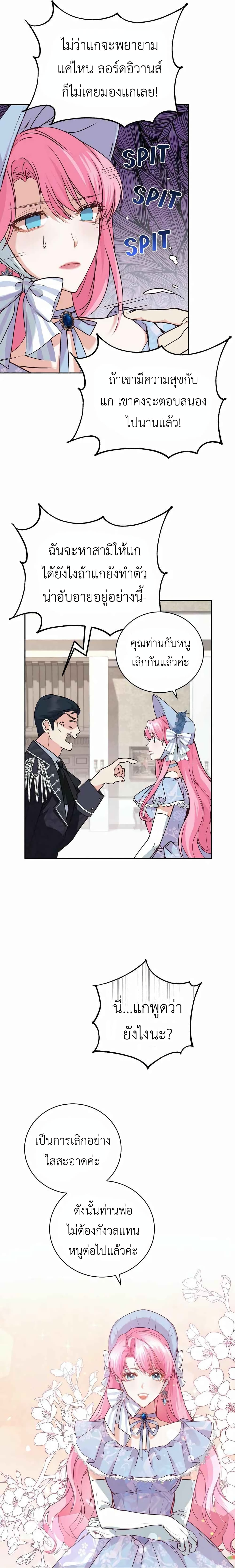 The Tyrant’s Only Perfumer page 10