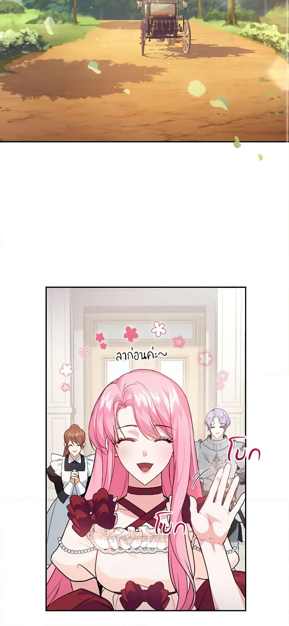 The Tyrant’s Only Perfumer page 3