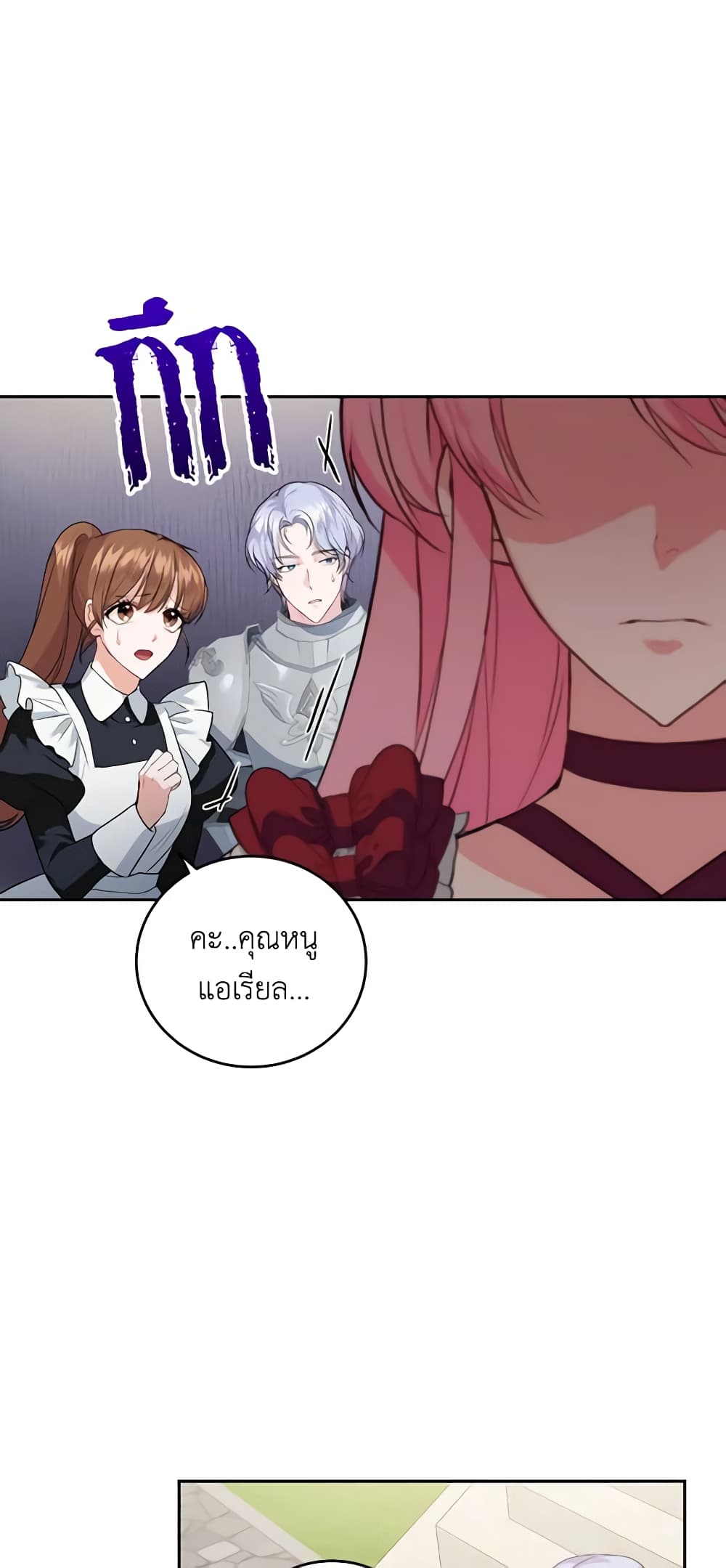 The Tyrant’s Only Perfumer page 4