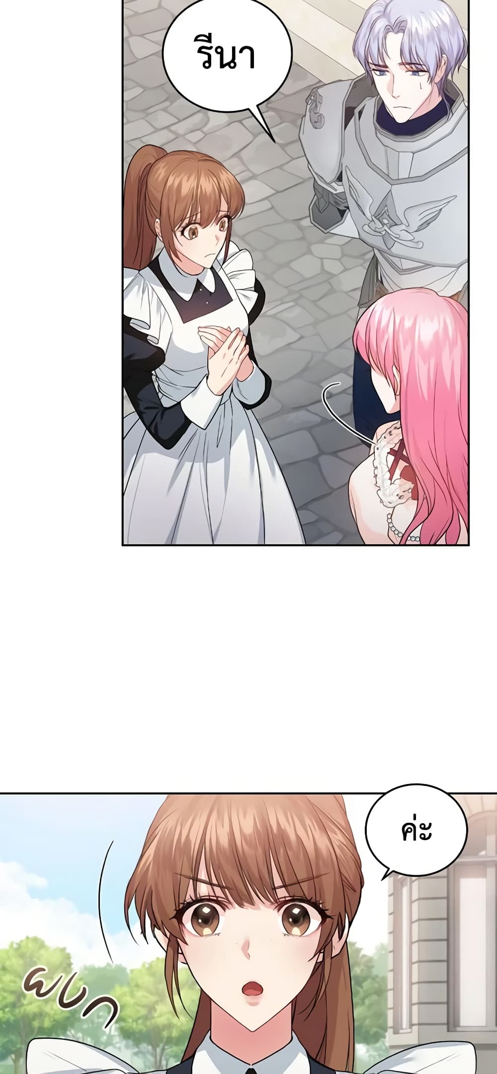 The Tyrant’s Only Perfumer page 5