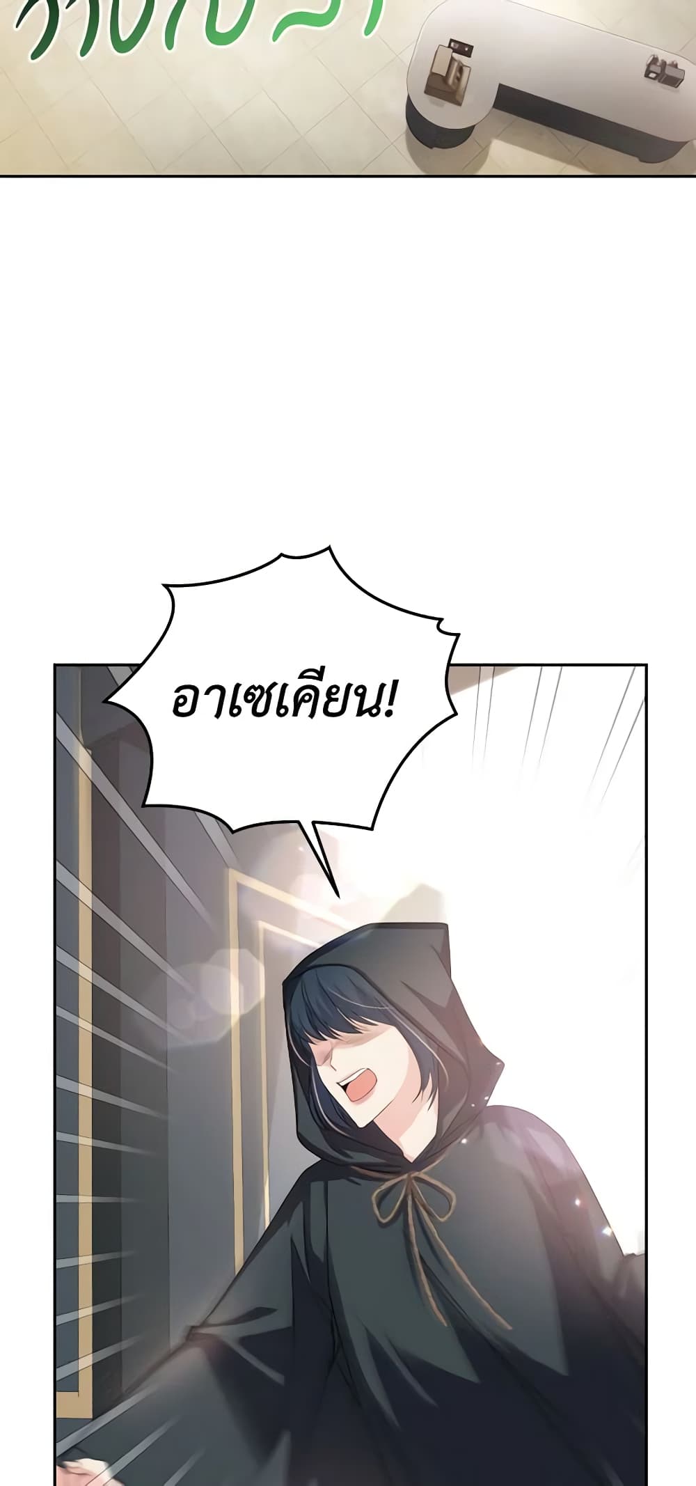 The Tyrant’s Only Perfumer page 7