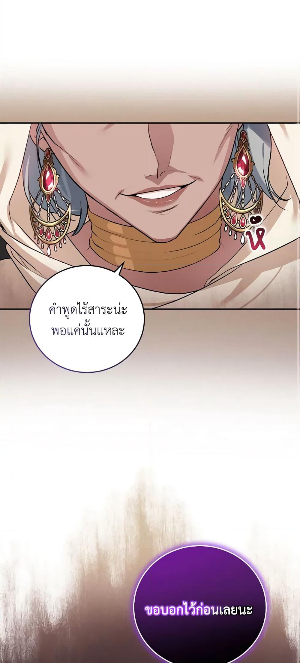 The Tyrant’s Only Perfumer page 2