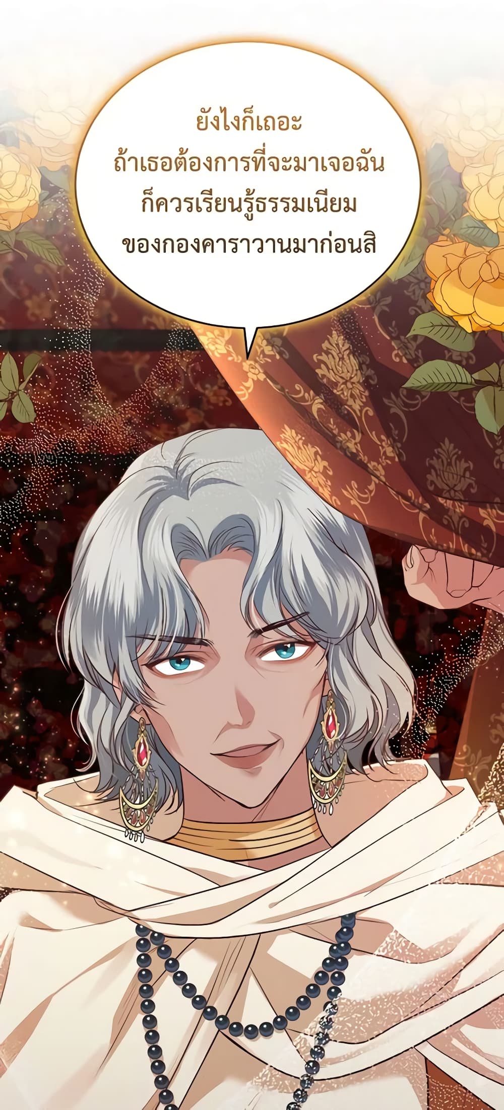 The Tyrant’s Only Perfumer page 8
