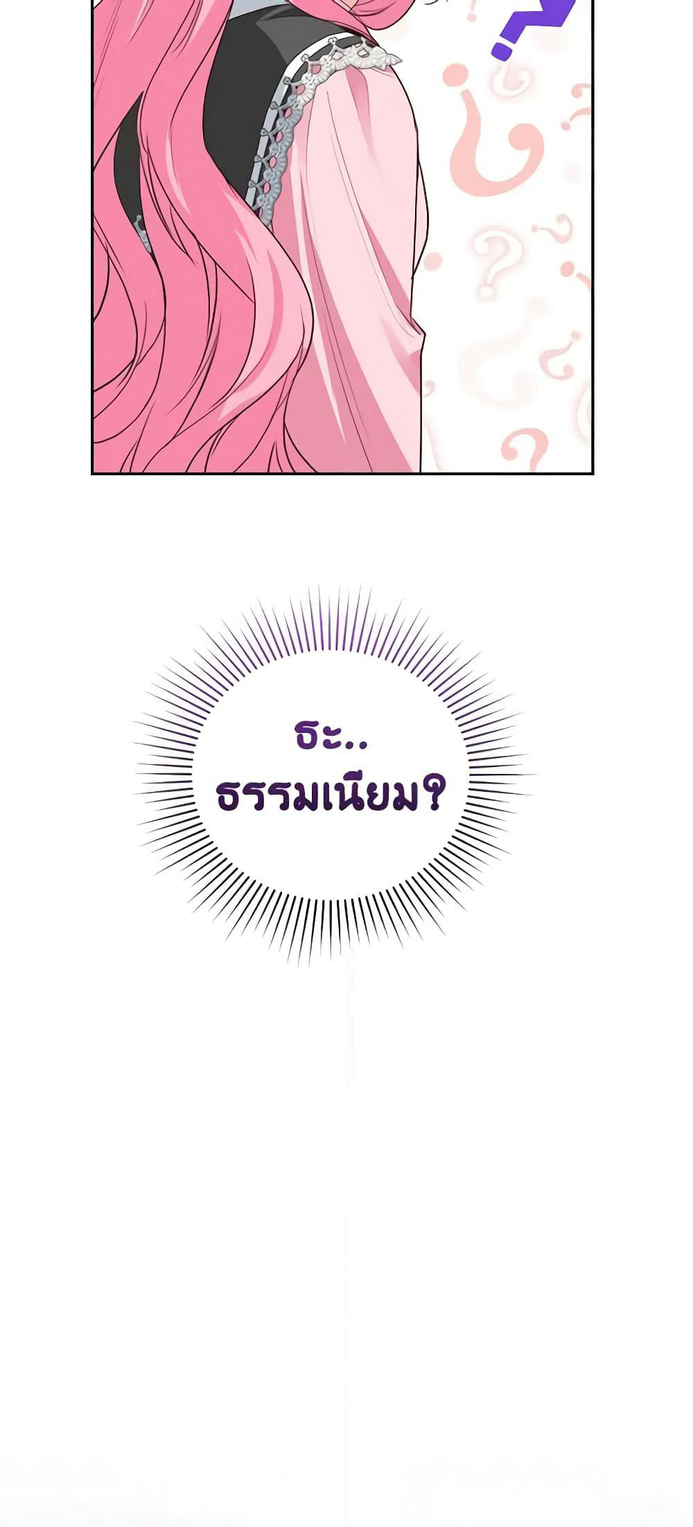 The Tyrant’s Only Perfumer page 10