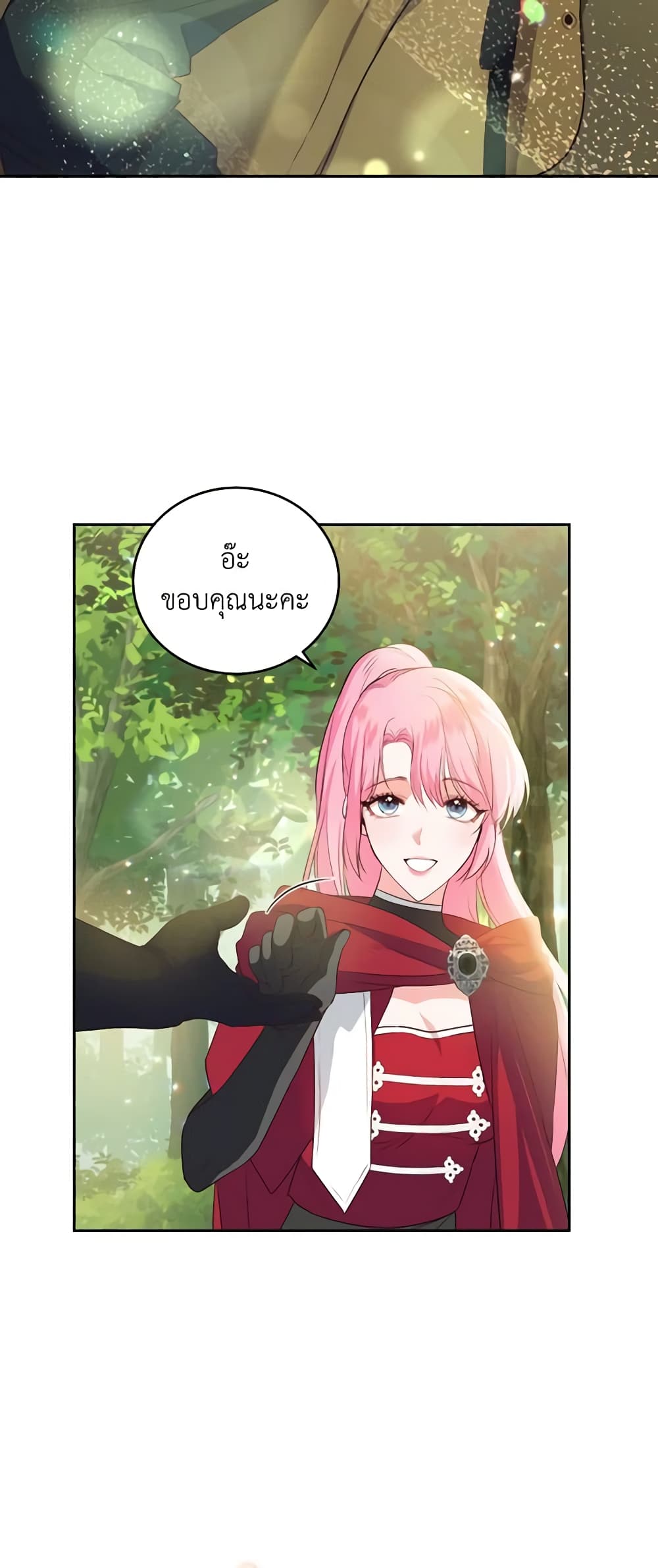 The Tyrant’s Only Perfumer page 4