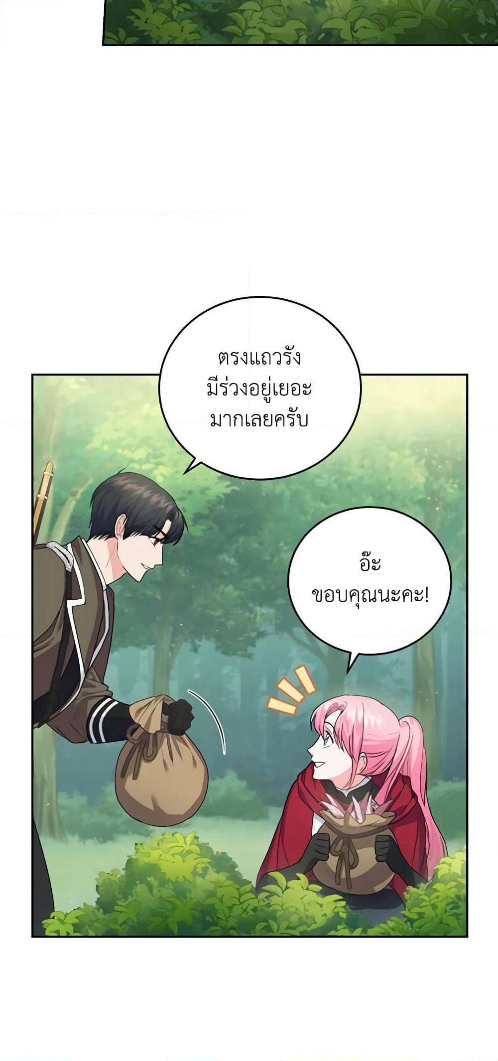 The Tyrant’s Only Perfumer page 5